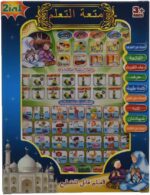 Arabic Learning Tablet for kids 2 in 1 Prayer and Letters (Arabic & English) Learning - Multi Color - Image 2