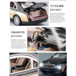 1:24 Maybach 62S Classic Alloy Die-Cast Model Car With Sound And Light - Image 6