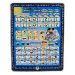 Islamic Tablet For Kids/Arabic tablet for kids/educational Learning Tablets For Kids (random Color) - Image 3