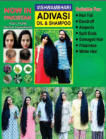 pack of 2 Adivasi Hair Oil 120 ml + Adivasi Hair shampoo 200ml (Without box)