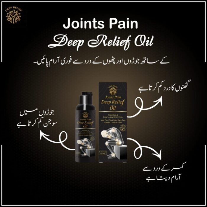 WhatsApp-Image-2024-10-03-at-4.51.16-PM.jpeg Deep Relief Oil For Pain Relief | Best For Keen, Back & Joints Pain Relief 100ML - Image 1