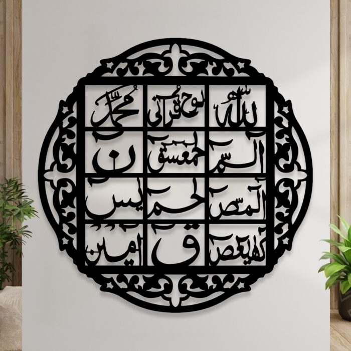 3d wall calligraphy loh-e-qurani  Metrial wood 16 inch - Image 1