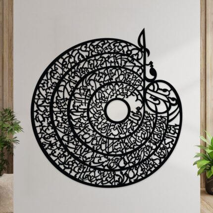 4 Qull  3d Islamic Calligraphy Wall Art