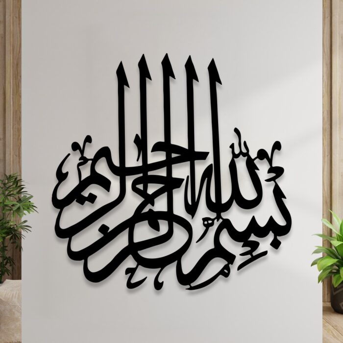 Bismillah  3d Islamic Calligraphy Wall Art (16 inch) - Image 1