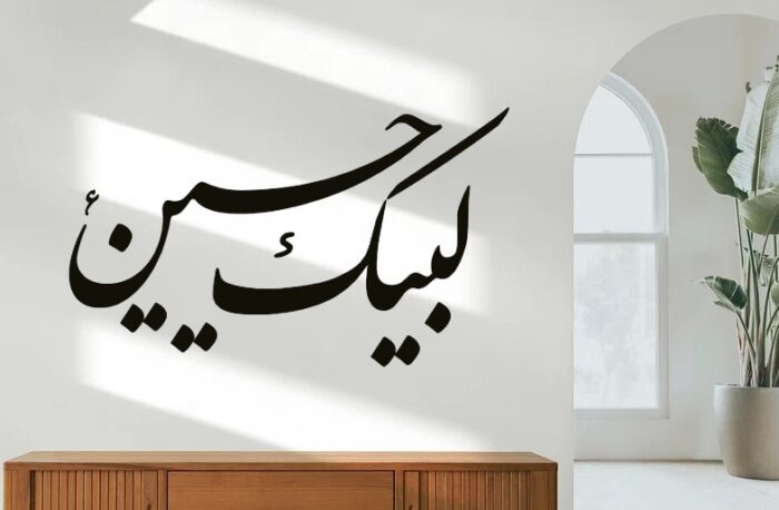 3d wall calligraphy labaik ya Hussain - Image 2