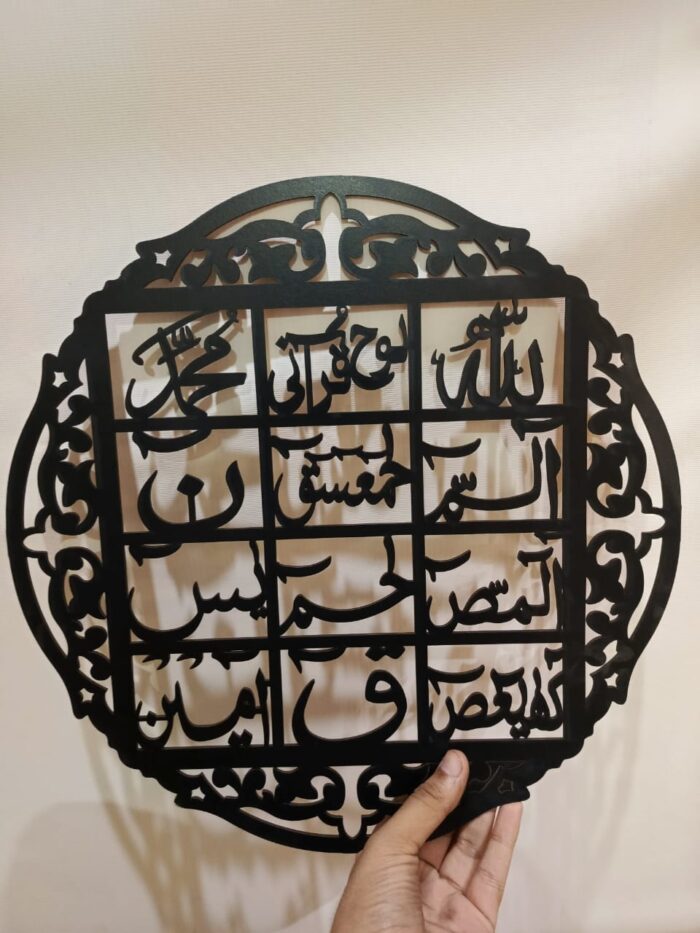 3d wall calligraphy loh-e-qurani  Metrial wood 16 inch - Image 2