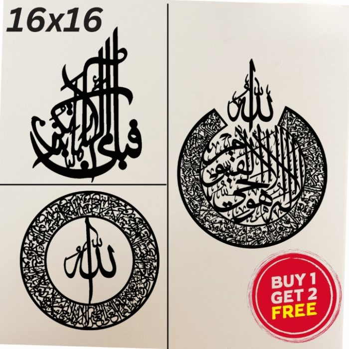 (buy one get 2 free)  3D Wooden calligraphy Aytul kursi + Round Aytul kursi+ Fabi  Calligraphy Decor - Image 1