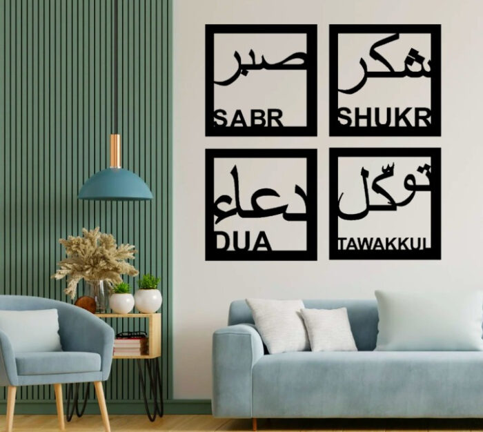 Sabr, Shukr, Dua & Tawakkul Islamic Calligraphy 3D Wooden Wall Decorative Gift Stylish Design Office Living Room I Decorating Items - Image 1