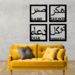 Sabr, Shukr, Dua & Tawakkul Islamic Calligraphy 3D Wooden Wall Decorative Gift Stylish Design Office Living Room I Decorating Items - Image 3