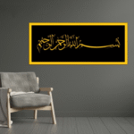 Bismillah Islamic Calligraphy 3D Acrylic Wall Decorative Gift Stylish Design Office Living Room I Decorating Items - Image 2