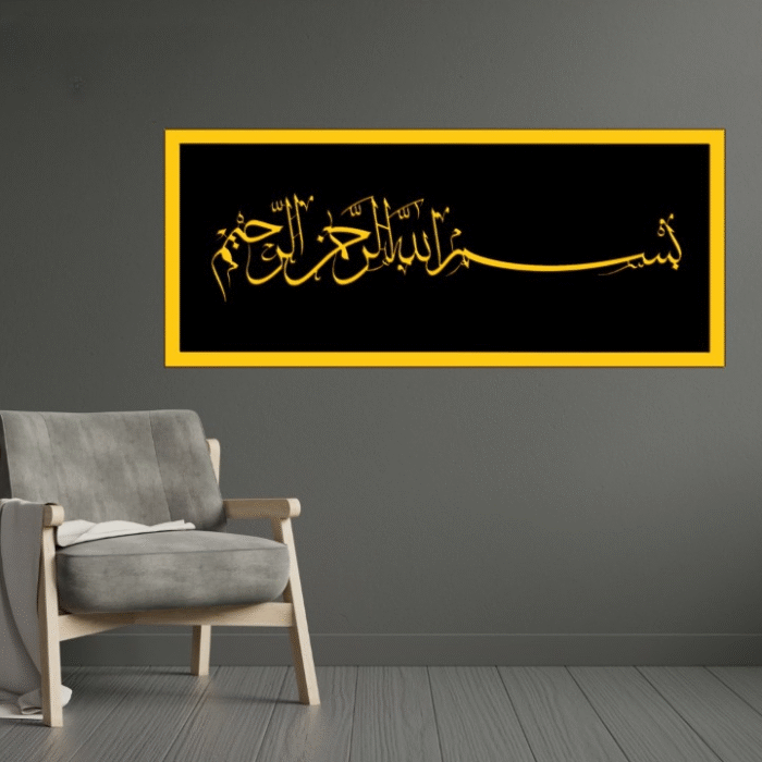 Bismillah Islamic Calligraphy 3D Acrylic Wall Decorative Gift Stylish Design Office Living Room I Decorating Items - Image 2
