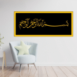 Bismillah Islamic Calligraphy 3D Acrylic Wall Decorative Gift Stylish Design Office Living Room I Decorating Items