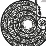 4 Qull  3d Islamic Calligraphy Wall Art - Image 2